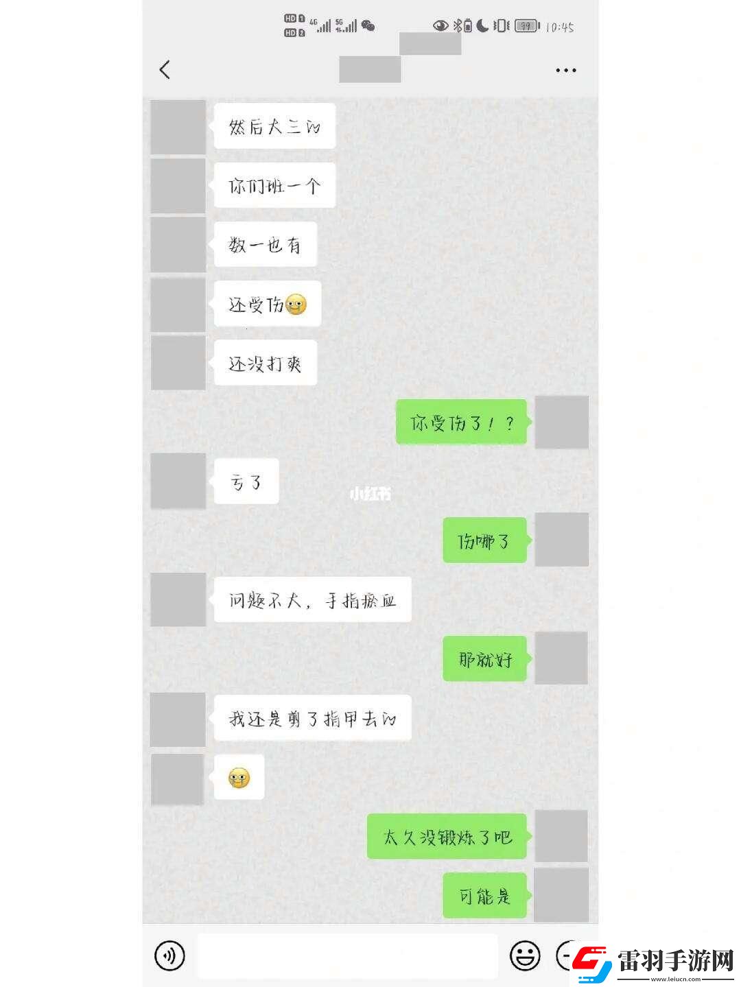“逗立男友”攻略