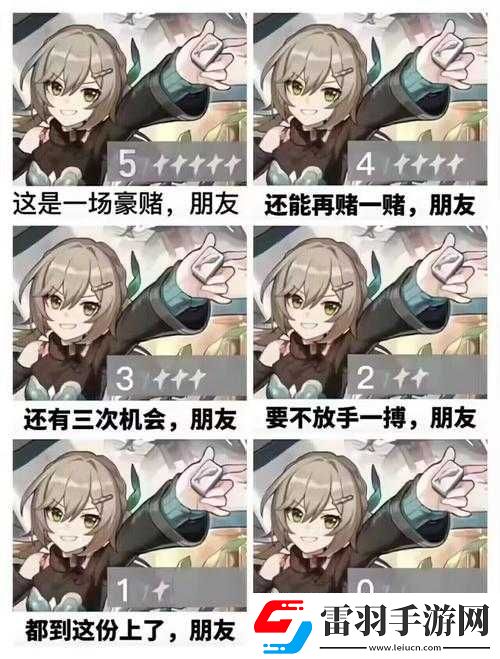 崩壞星穹鐵道青雀被麻將填滿