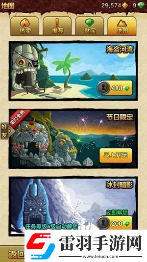 神廟逃亡2怎么換地圖神廟逃亡2換地圖攻略