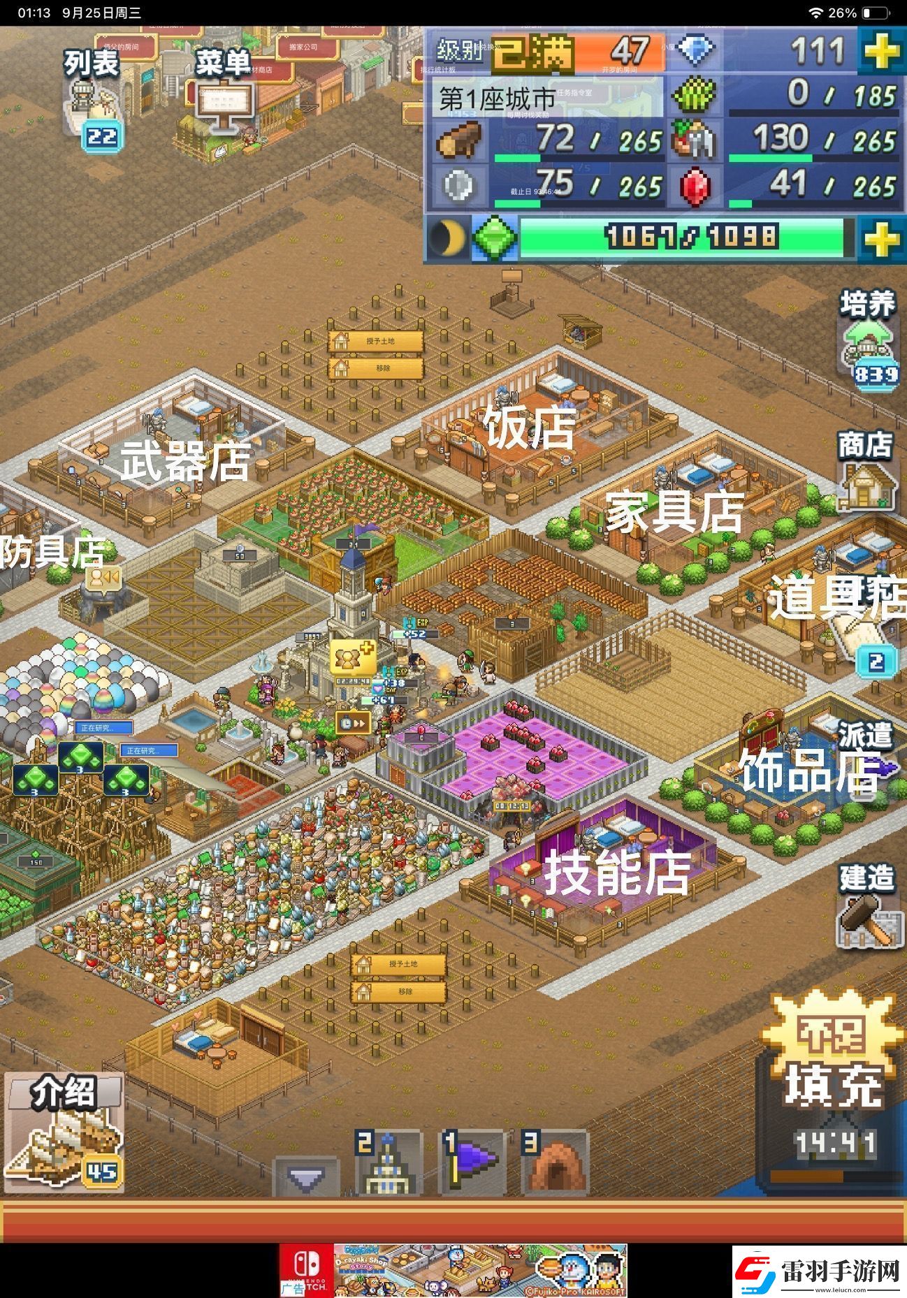 王都創(chuàng)世錄一城前期參考布局攻略明確升級(jí)要求