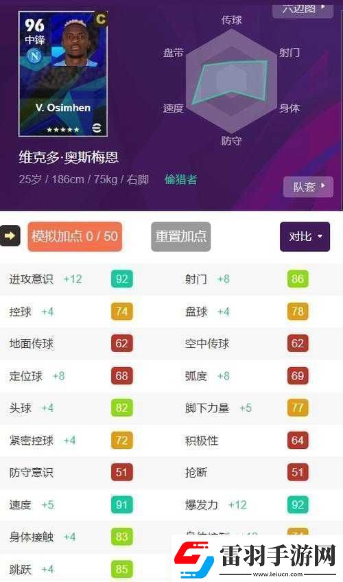 實況足球2012大師聯(lián)賽訓練篇全方位深度解析與技巧分享