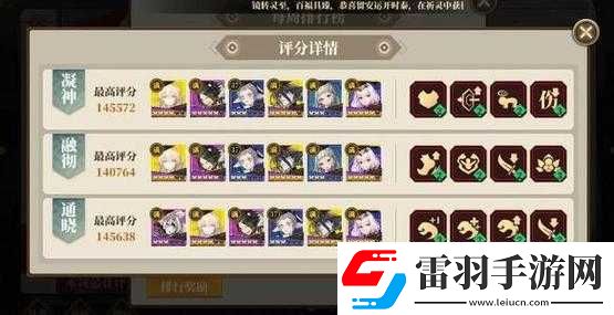 山海鏡花大荒戰(zhàn)圖副本攻略