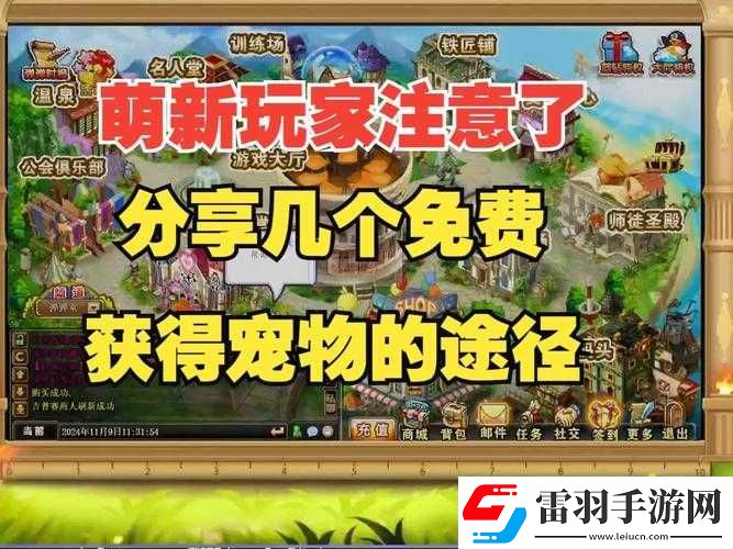 太極熊貓神速蝸牛