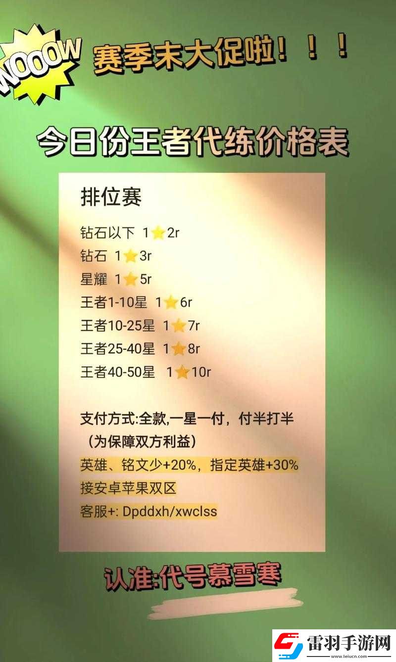 王者榮耀星會員價格大揭秘多重獎勵等你拿