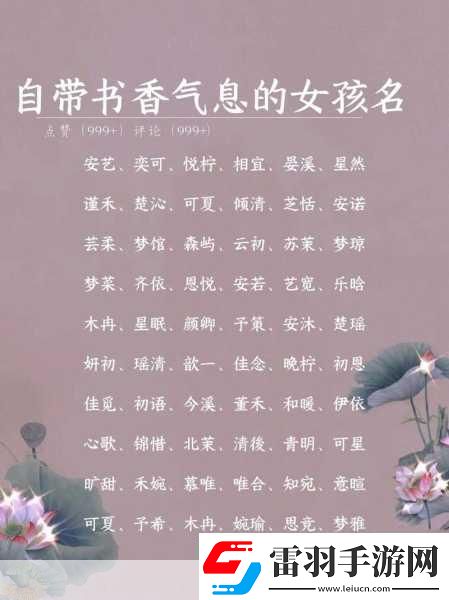 春風(fēng)拂檻露華濃手游中的詩(shī)意謎題