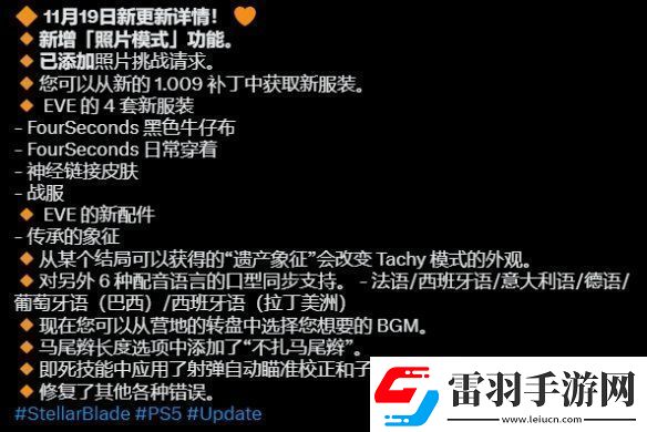 劍星×尼爾聯(lián)動今日上線！拍照模式提前上線！