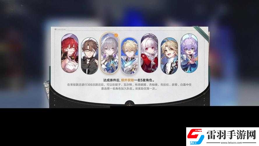 崩壞星穹鐵道常駐池角色選擇攻略