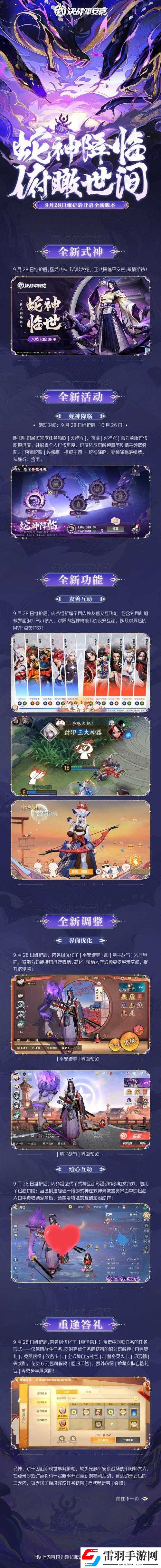 決戰(zhàn)平安京電腦版模擬器下載推薦及安裝教程