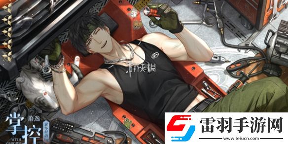 光與夜之戀齊司禮搖影新卡面怎么獲得