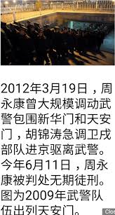 宣武門歷史探秘——2012年3月19日訪古記