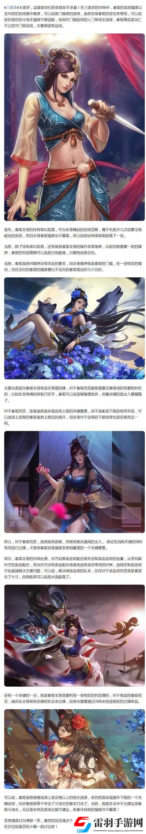 國殺張春華絕情技能作用詳解