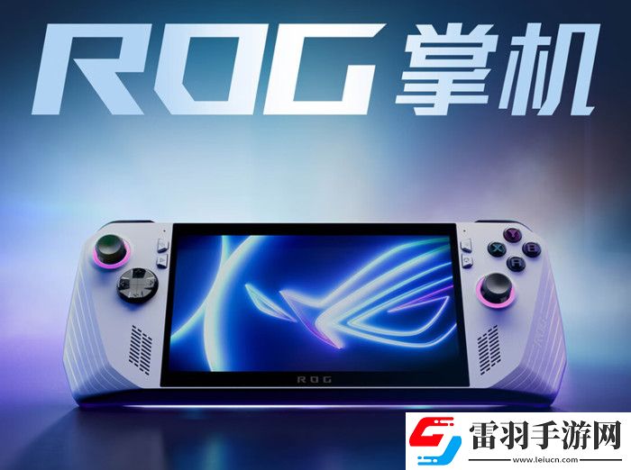 科技實(shí)話掌機(jī)爆火！為何在手游時(shí)代仍能成為玩家的“心頭好