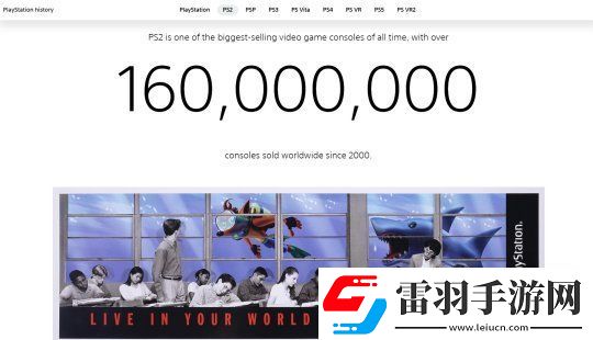 PS2銷量突破1.6億臺