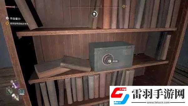 消逝的光芒2保險箱密碼怎么獲得