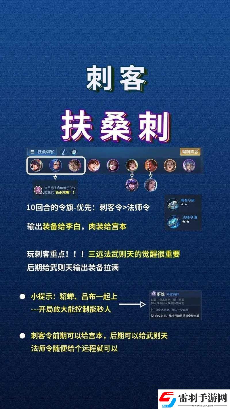 王者模擬戰(zhàn)扶桑