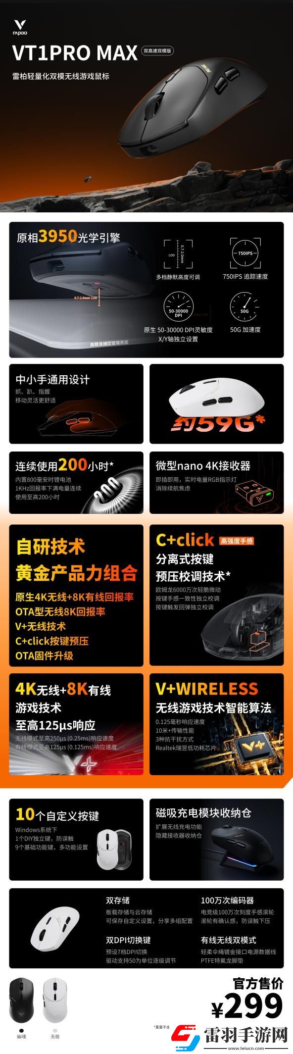 2024上海Major開賽在即！雷柏?zé)o線外設(shè)全家桶為操作賦能