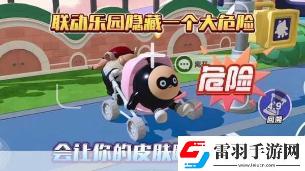 蛋仔派對(duì)隱藏皮膚大揭秘