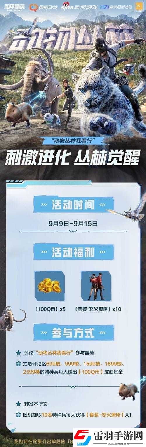 和平精英體驗服與正式服差異解析