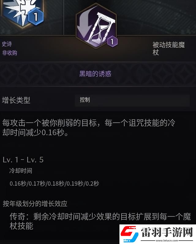 王權(quán)與自由魔法棒技能