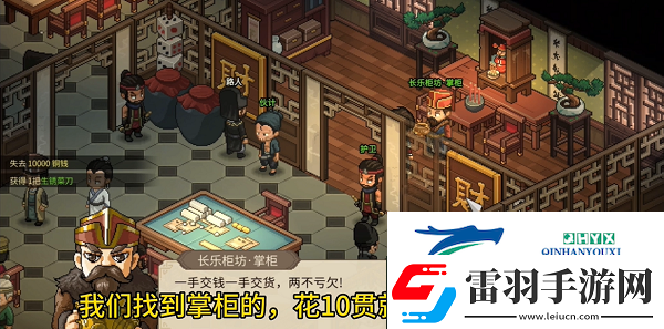 大俠立志傳庖春秋怎么入隊庖春秋入隊方法