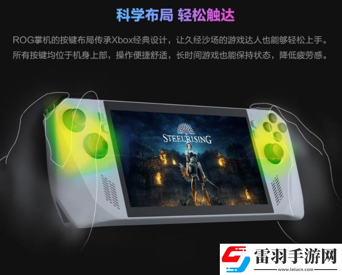 科技實(shí)話掌機(jī)爆火！為何在手游時(shí)代仍能成為玩家的“心頭好