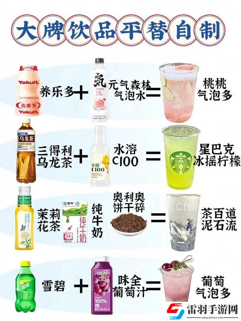 宿命回響弦上的嘆息之茶歇飲品制作攻略