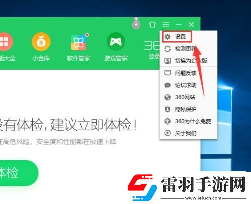 如何關(guān)閉電腦360開機(jī)小助手的開機(jī)彈出功能