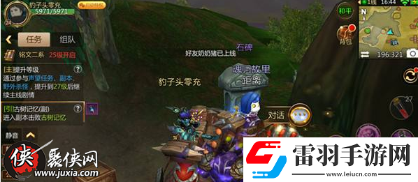 我叫MT4手游歷史石碑系列任務(wù)在哪接我叫MT4第四塊石碑觸發(fā)方法