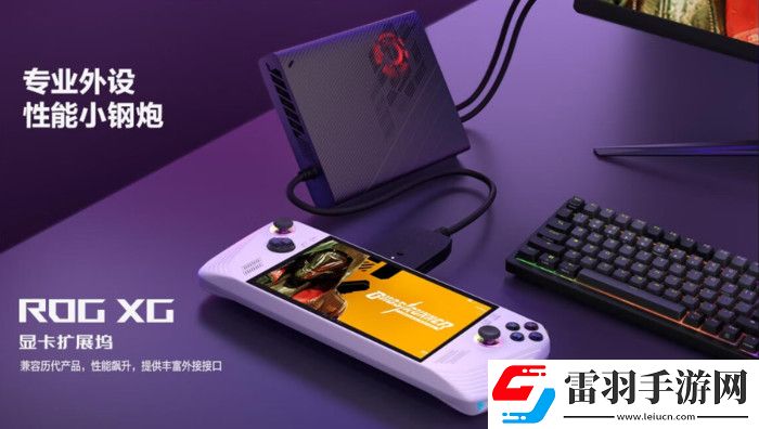 科技實(shí)話掌機(jī)爆火！為何在手游時(shí)代仍能成為玩家的“心頭好