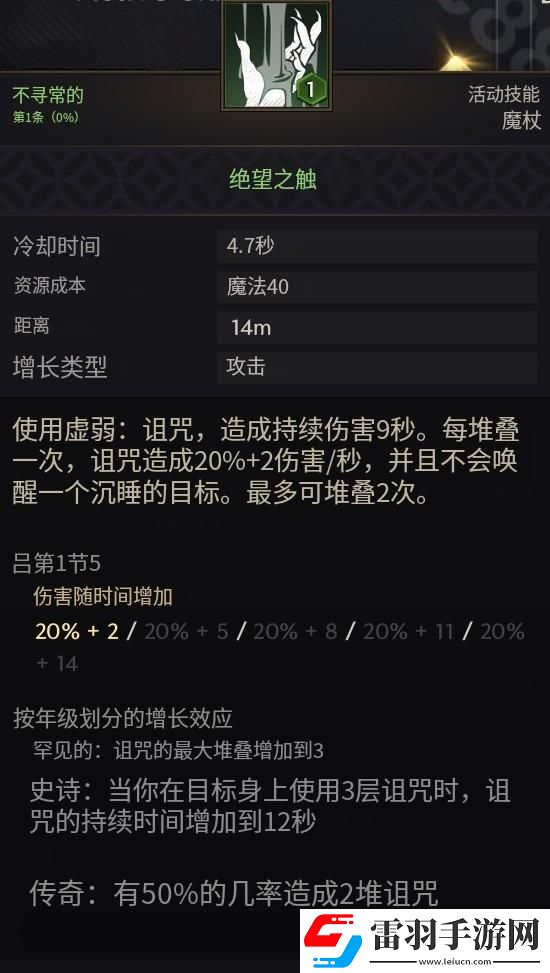 王權(quán)與自由魔法棒技能
