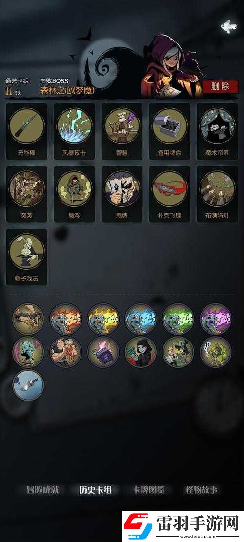 月圓之夜魔術(shù)師玩法攻略