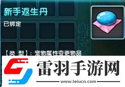 如何修復(fù)夢幻誅仙中的飛行旗