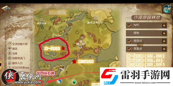 我叫MT4手游歷史石碑系列任務(wù)在哪接我叫MT4第四塊石碑觸發(fā)方法