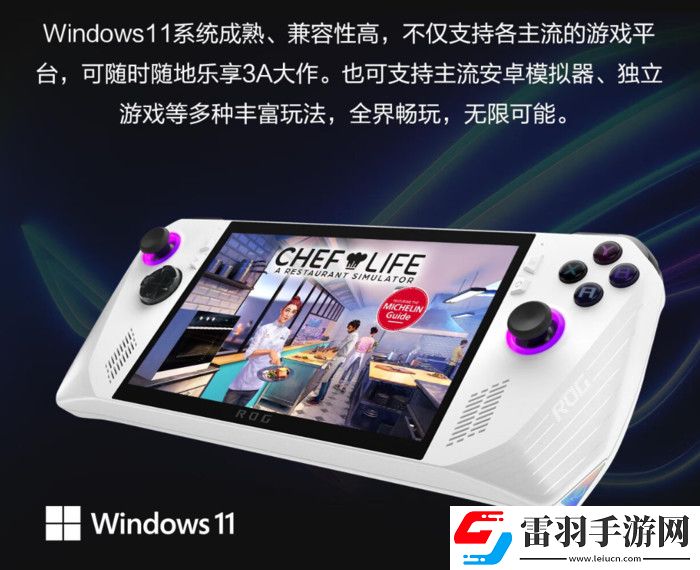 科技實(shí)話掌機(jī)爆火！為何在手游時(shí)代仍能成為玩家的“心頭好