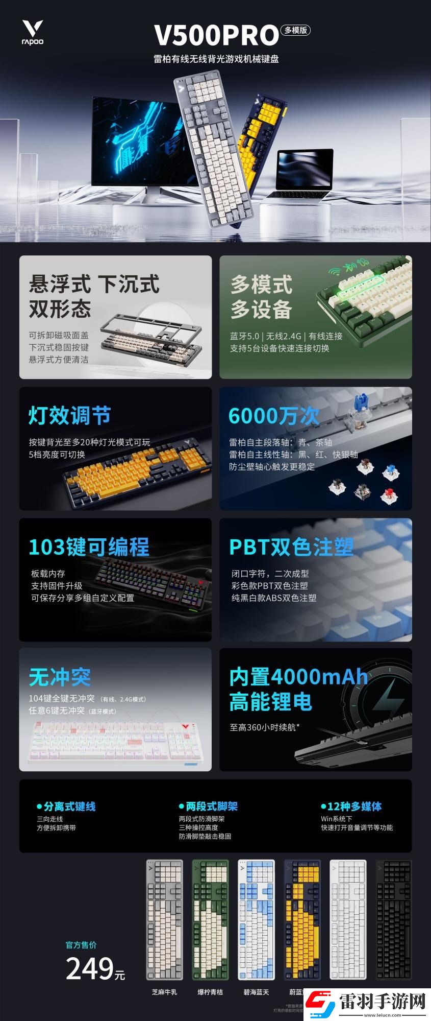 2024上海Major開賽在即！雷柏?zé)o線外設(shè)全家桶為操作賦能