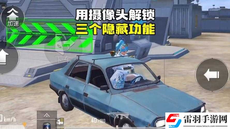 和平精英驚現(xiàn)千里眼