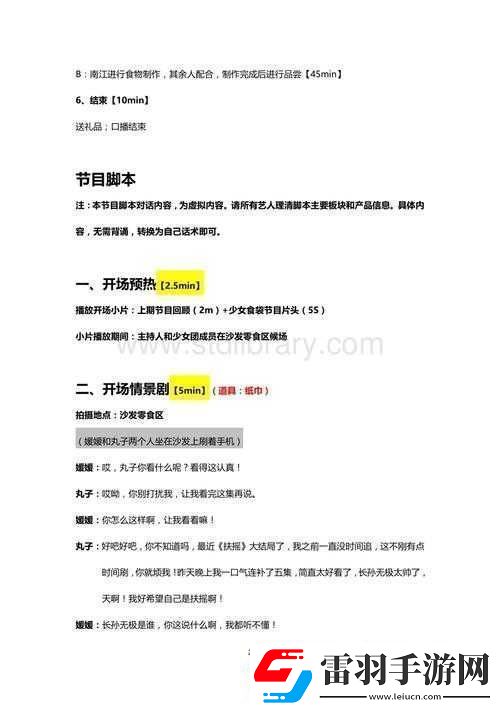 守望黎明專精使用技巧與要點全解析