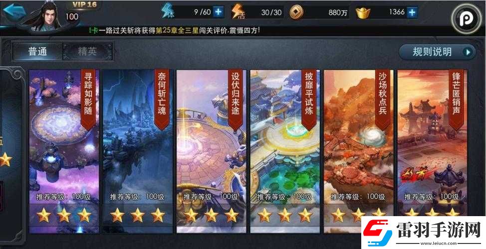 亂斗西游無常關(guān)卡詳細攻略