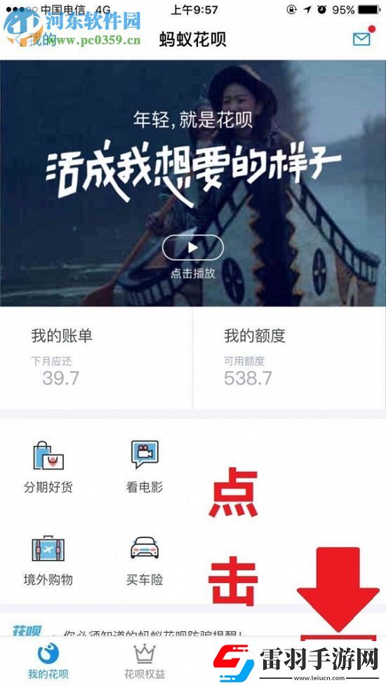 美團怎么用支付寶付款