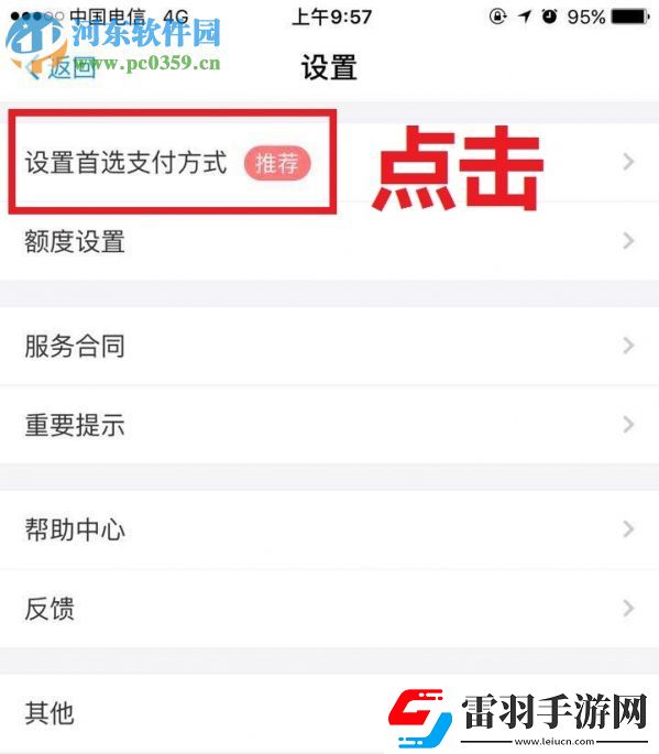 美團怎么用支付寶付款
