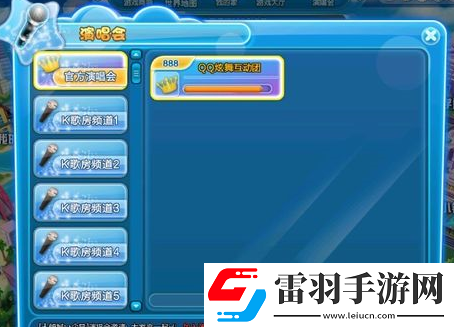 qq炫舞KTV什么時(shí)候再度開(kāi)啟qq炫舞KTV活動(dòng)休整公告