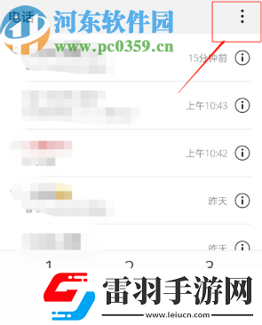 華為手機(jī)怎么開啟來電語音播報(bào)