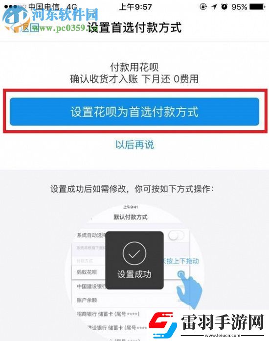 美團怎么用支付寶付款