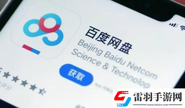 百度盤激活碼vip免費領(lǐng)取分享