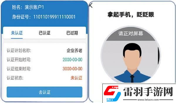 河北人社養(yǎng)老金認證人臉識別怎么弄河北人社養(yǎng)老保險認證2024最新操作指南