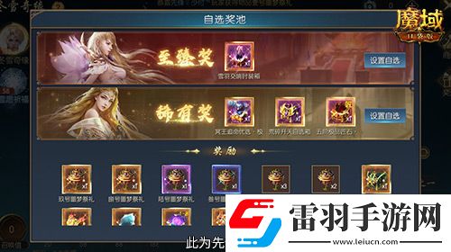 冬雪節(jié)盛大啟幕！魔域口袋版海量活動上新