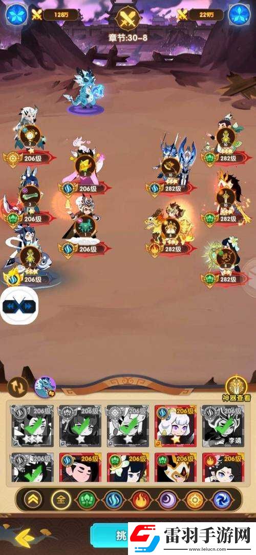 封神之怒新手篇之PVP玩法遠征
