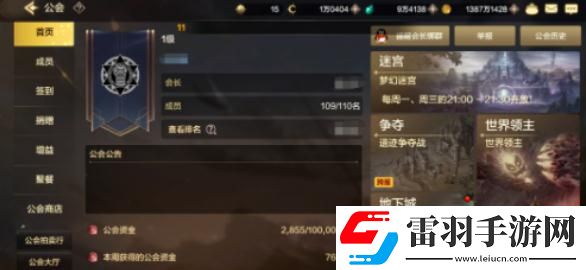DNF手游怎么獲得公會(huì)貢獻(xiàn)幣公會(huì)貢獻(xiàn)幣獲取辦法