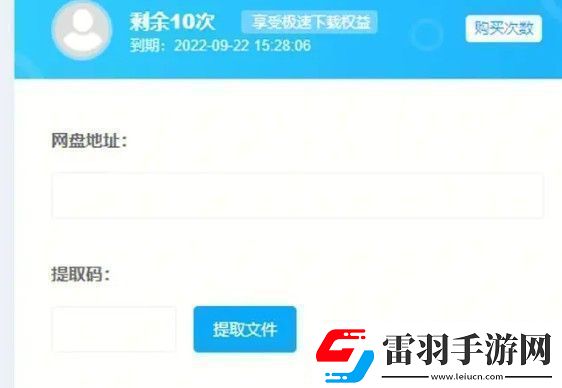 百度盤激活碼vip免費領(lǐng)取分享