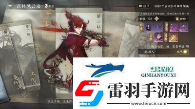 逆水寒手游英雄司燼瑯影機制攻略